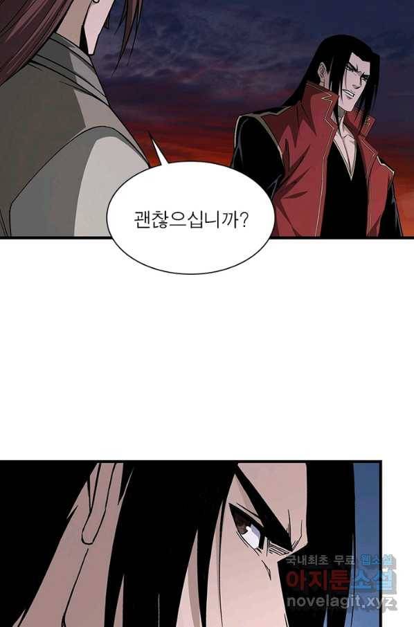 빌런으로 이직하다 152화 3