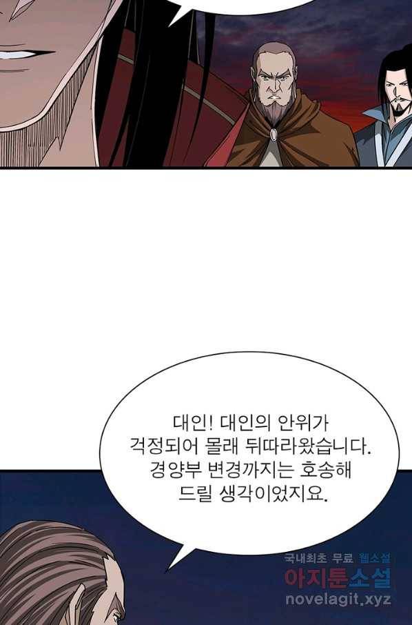 빌런으로 이직하다 152화 6