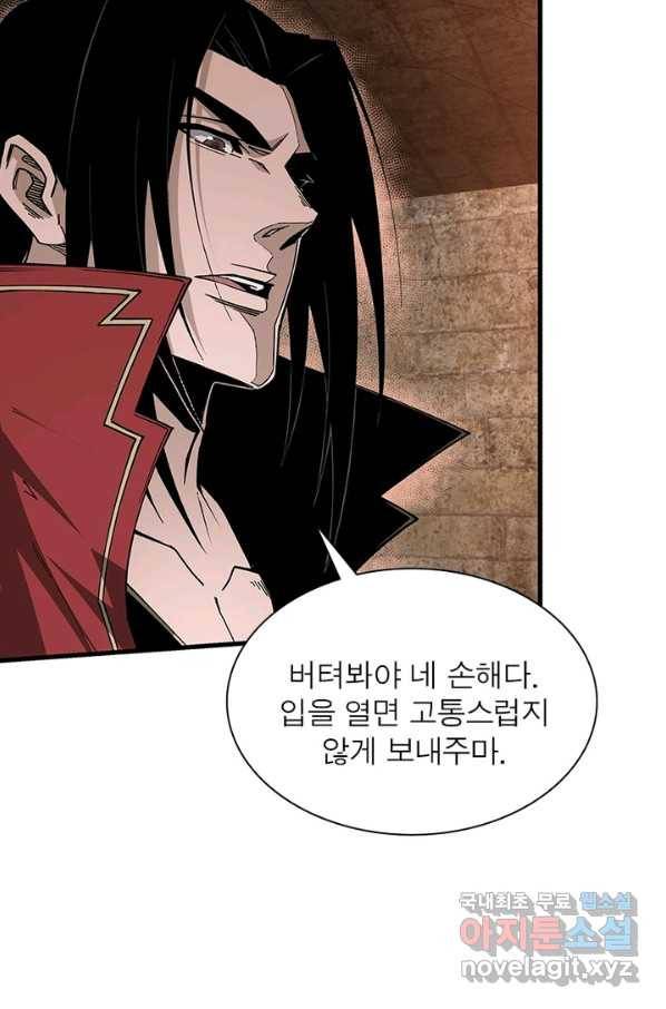 빌런으로 이직하다 152화 15