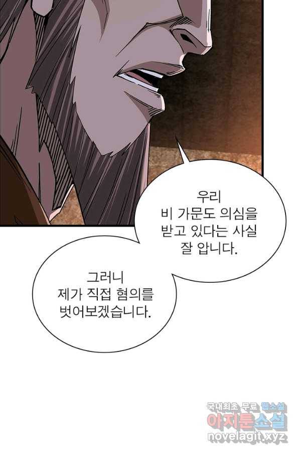빌런으로 이직하다 152화 21