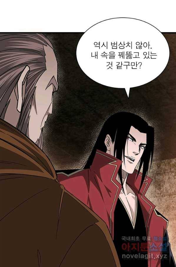 빌런으로 이직하다 152화 22