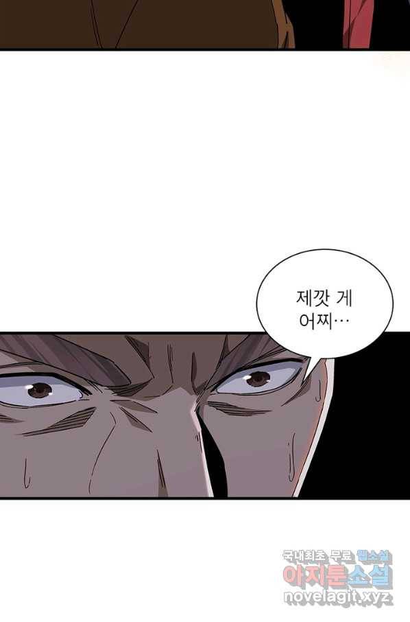 빌런으로 이직하다 152화 23