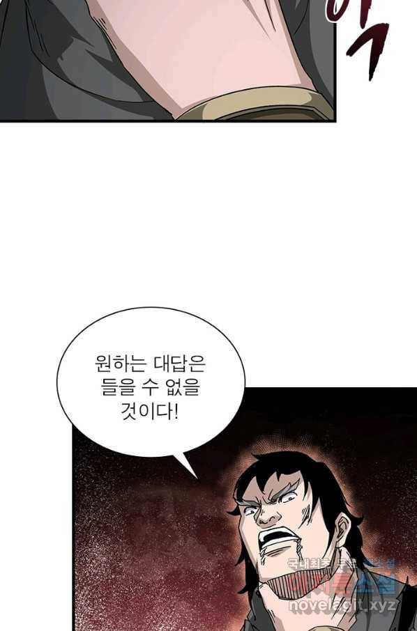 빌런으로 이직하다 152화 26