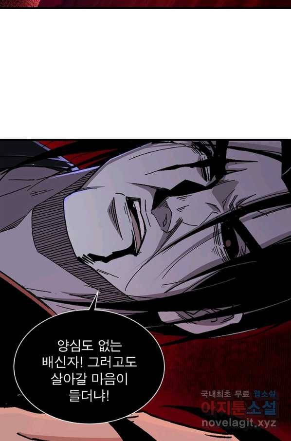 빌런으로 이직하다 152화 32