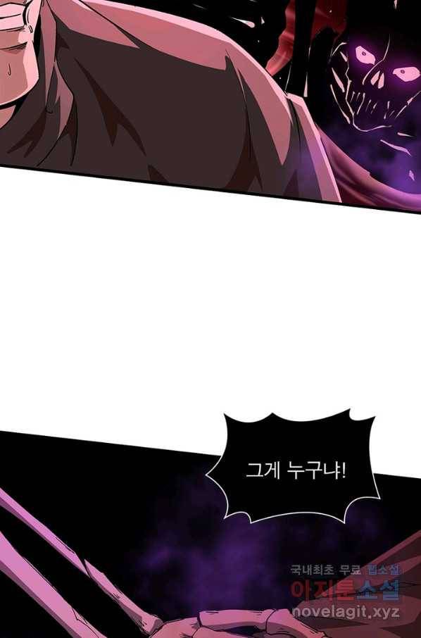 빌런으로 이직하다 152화 36