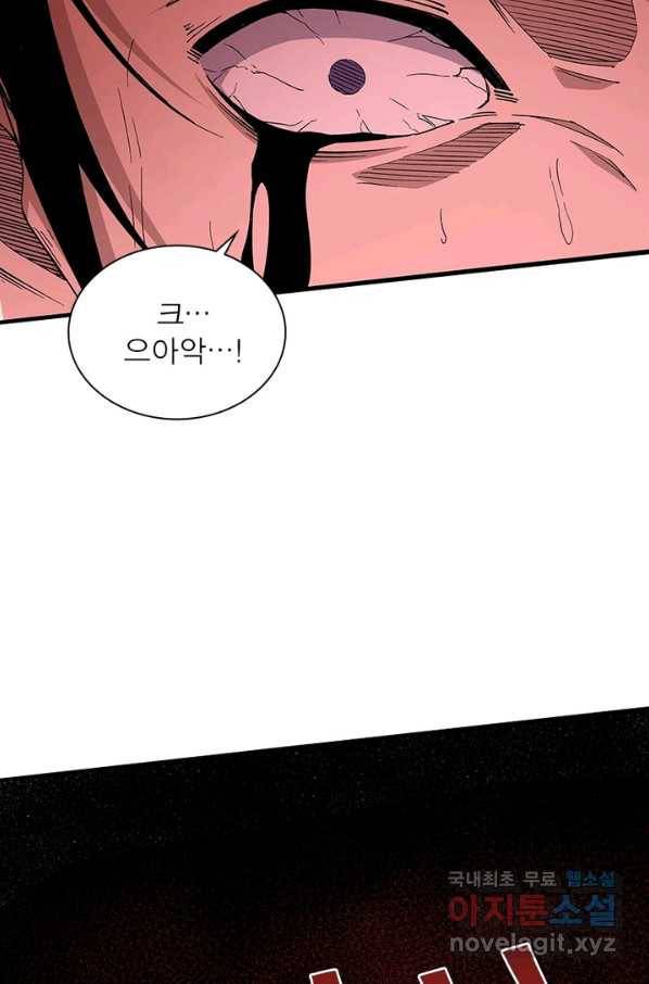 빌런으로 이직하다 152화 38