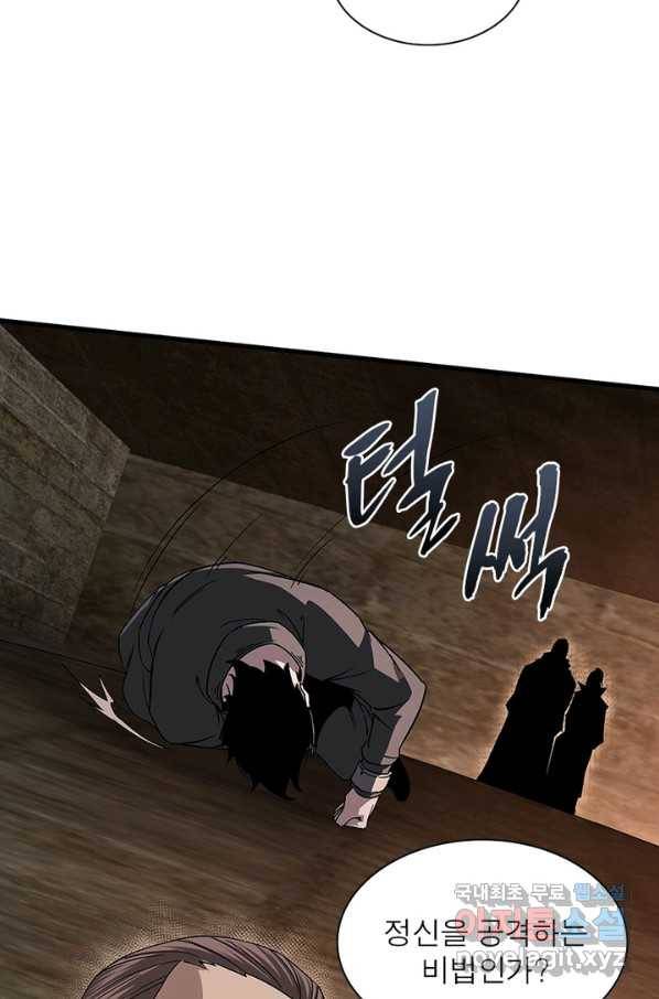 빌런으로 이직하다 152화 41