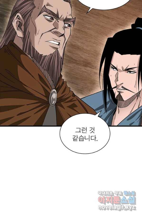 빌런으로 이직하다 152화 42