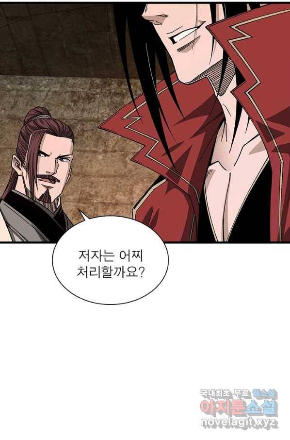 빌런으로 이직하다 152화 43
