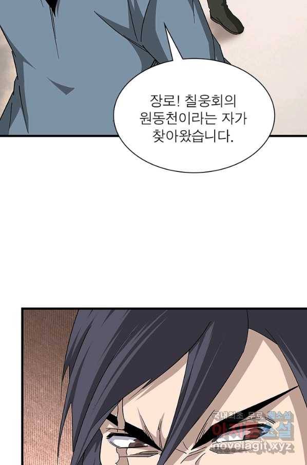 빌런으로 이직하다 152화 53