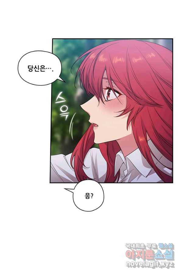 아도니스 193화 2