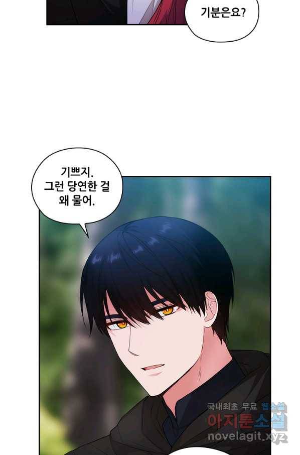 아도니스 193화 8