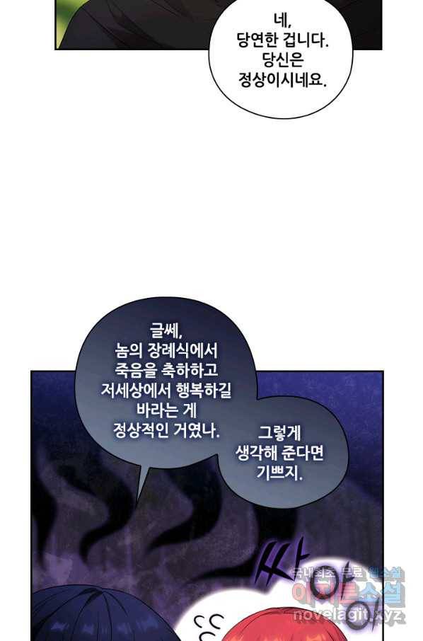 아도니스 193화 9