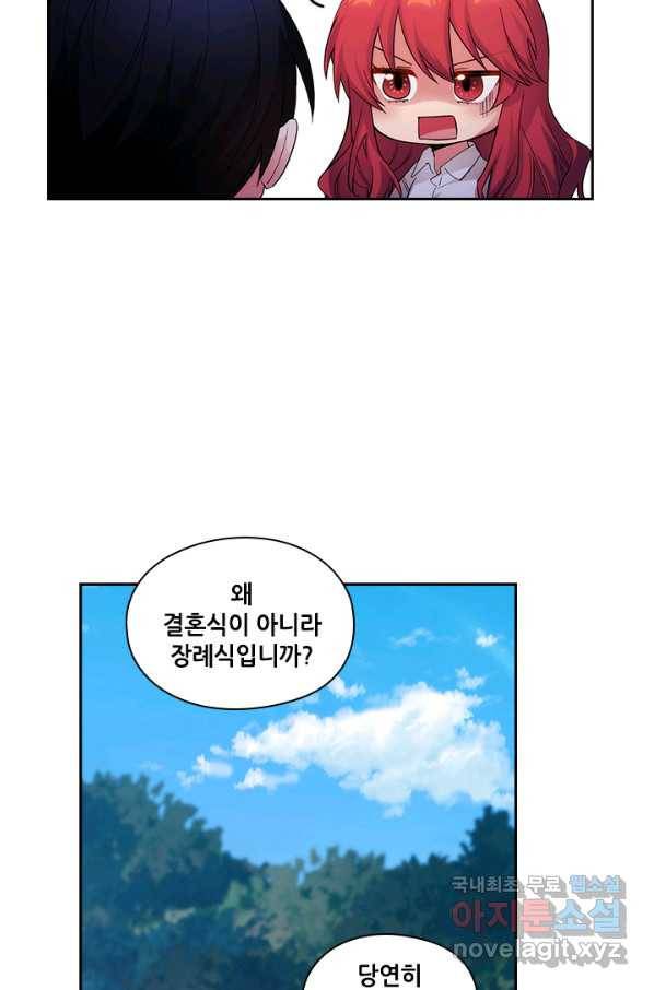 아도니스 193화 10