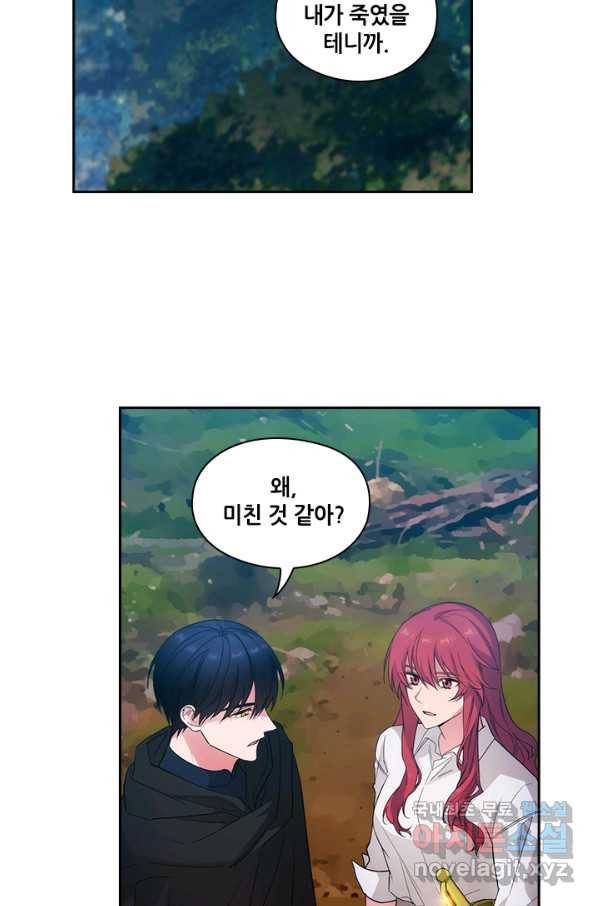 아도니스 193화 11