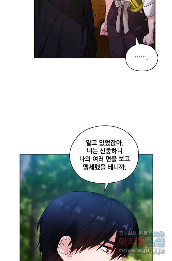 아도니스 193화 12