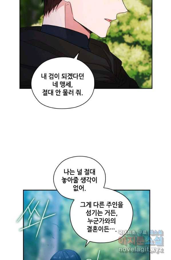 아도니스 193화 13