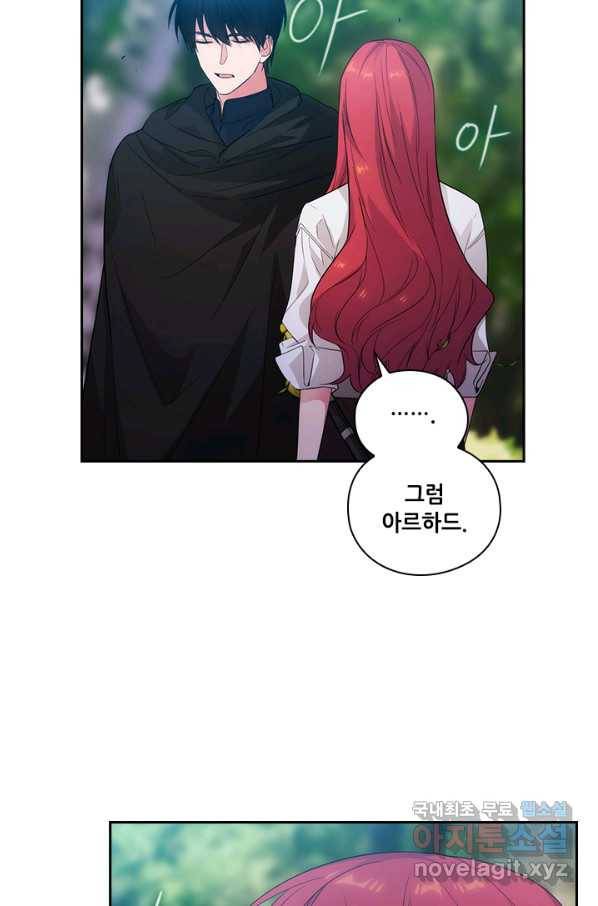 아도니스 193화 14
