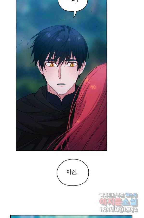 아도니스 193화 16