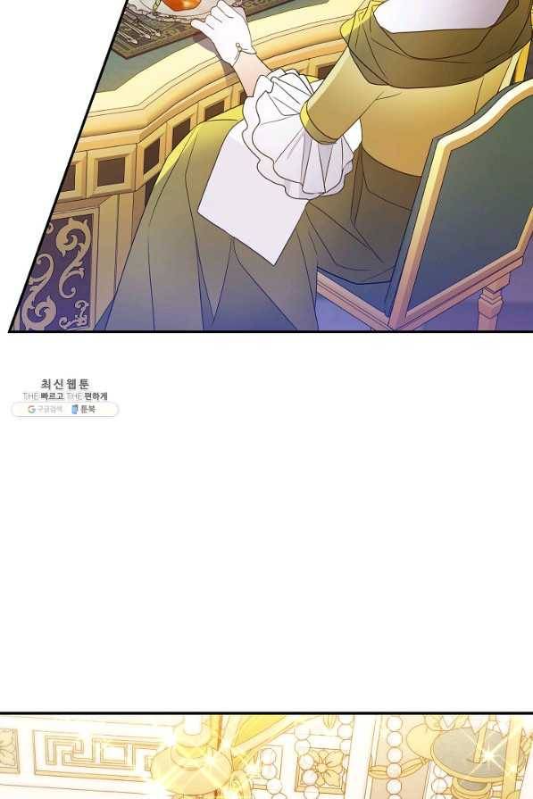 처음부터 여기 있었는데요 48화 3