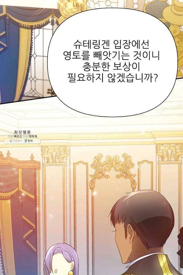 처음부터 여기 있었는데요 48화 4