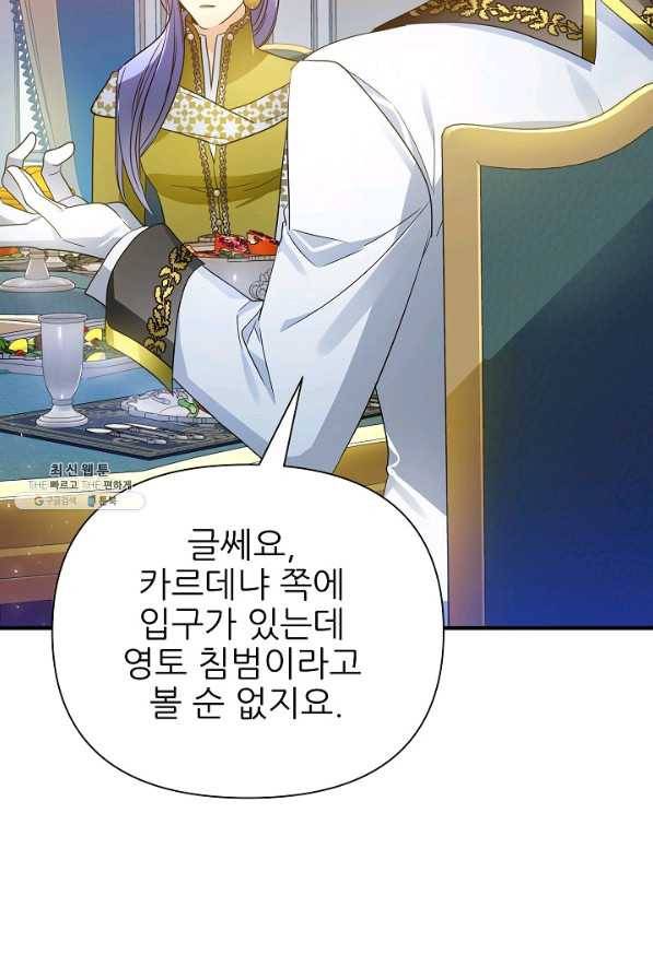 처음부터 여기 있었는데요 48화 5