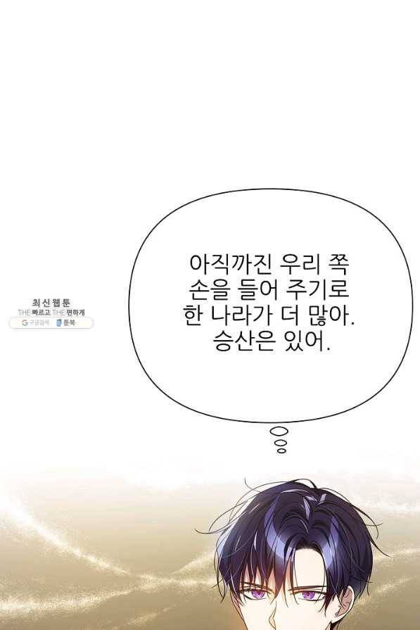 처음부터 여기 있었는데요 48화 6