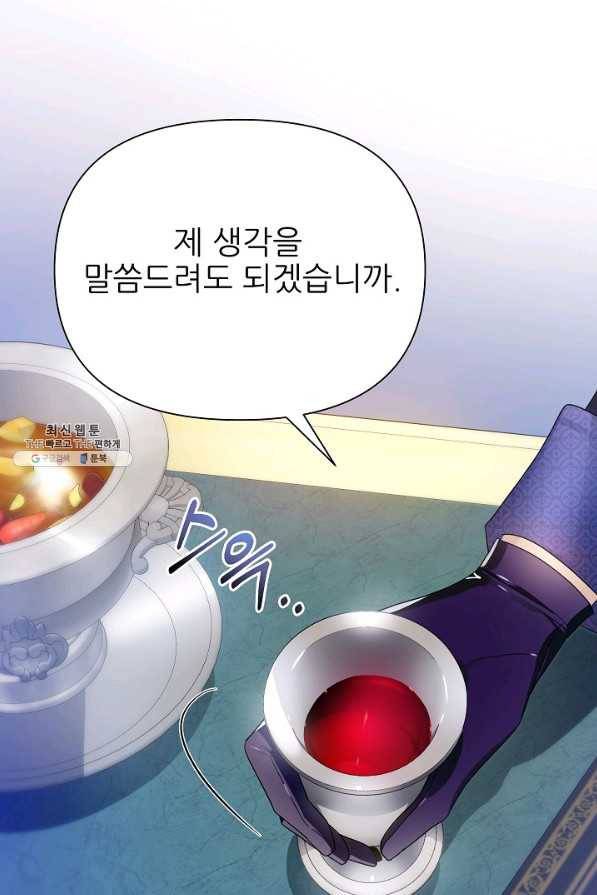 처음부터 여기 있었는데요 48화 8