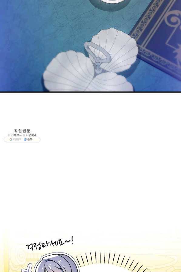 처음부터 여기 있었는데요 48화 9