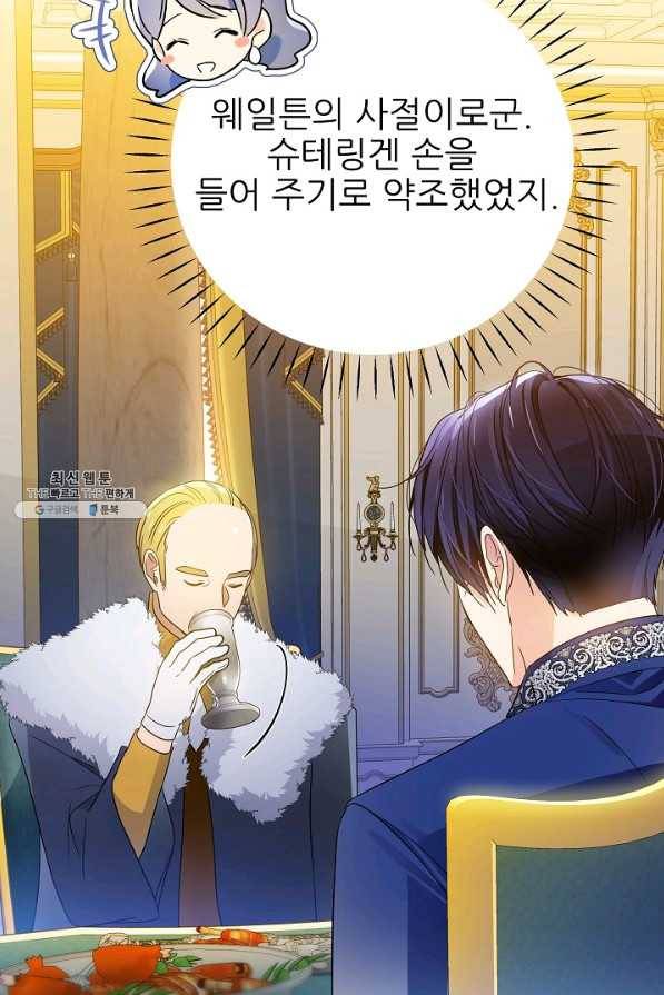 처음부터 여기 있었는데요 48화 10