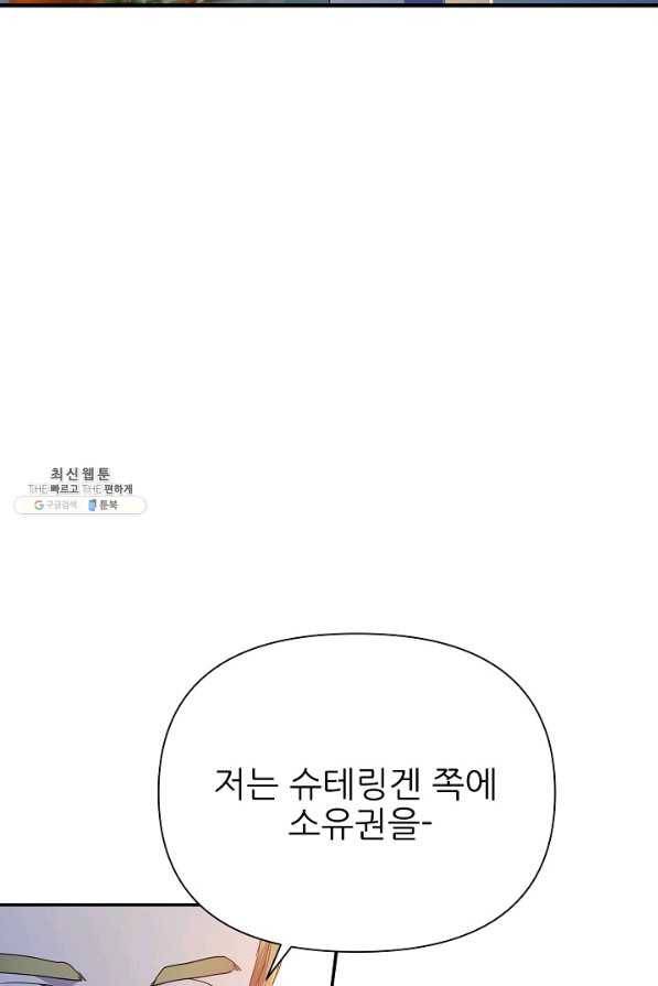 처음부터 여기 있었는데요 48화 11