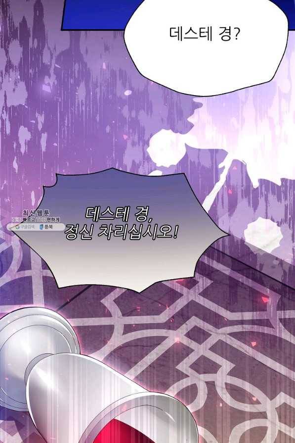 처음부터 여기 있었는데요 48화 14