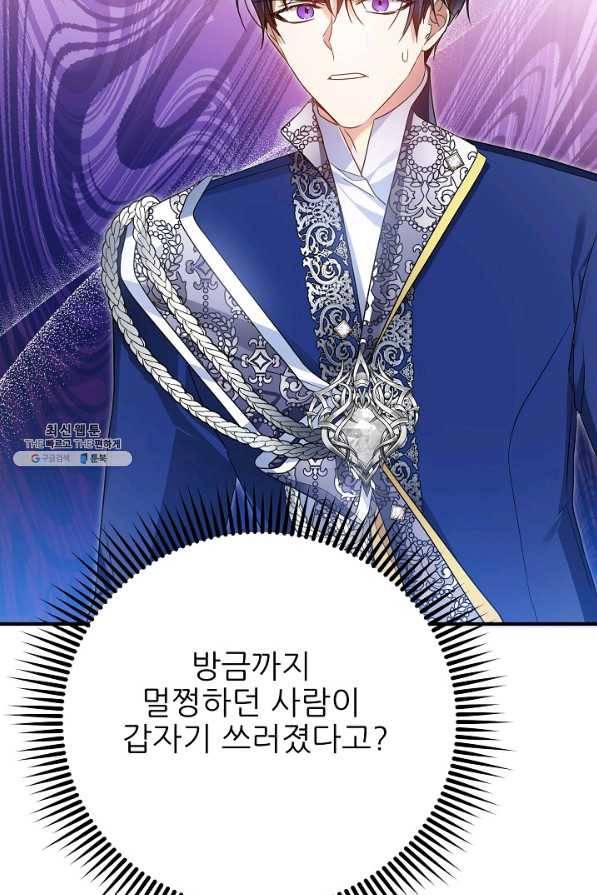 처음부터 여기 있었는데요 48화 18