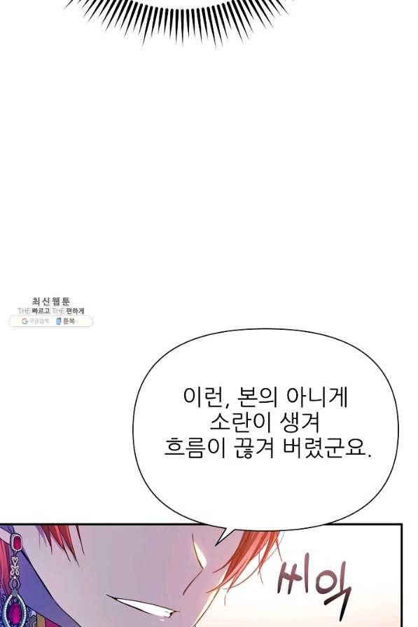 처음부터 여기 있었는데요 48화 19