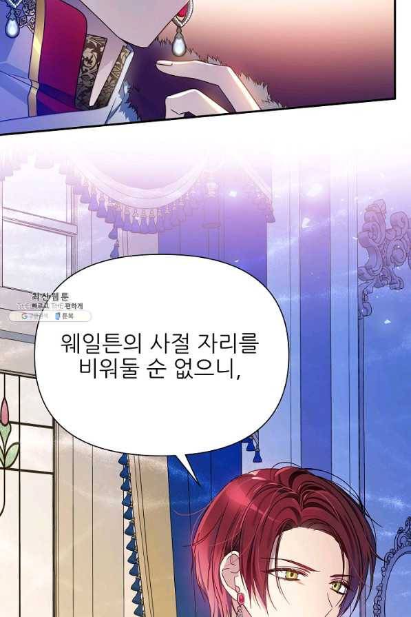 처음부터 여기 있었는데요 48화 20