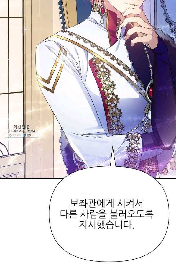 처음부터 여기 있었는데요 48화 21