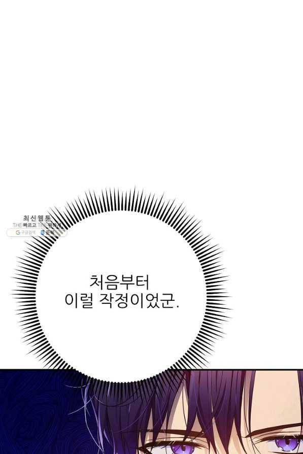 처음부터 여기 있었는데요 48화 22