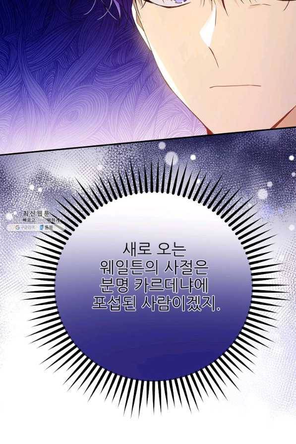 처음부터 여기 있었는데요 48화 23