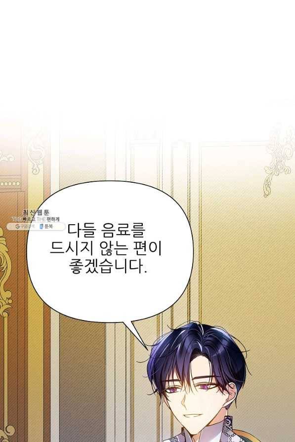 처음부터 여기 있었는데요 48화 24