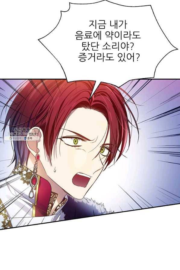 처음부터 여기 있었는데요 48화 26