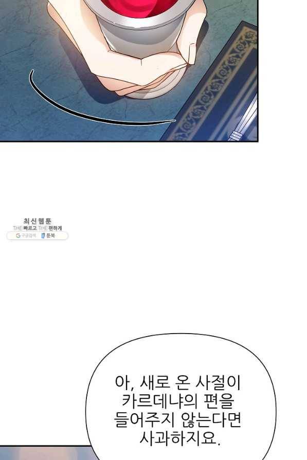 처음부터 여기 있었는데요 48화 28