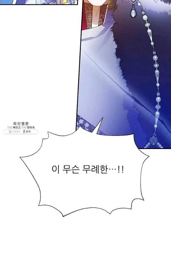 처음부터 여기 있었는데요 48화 30