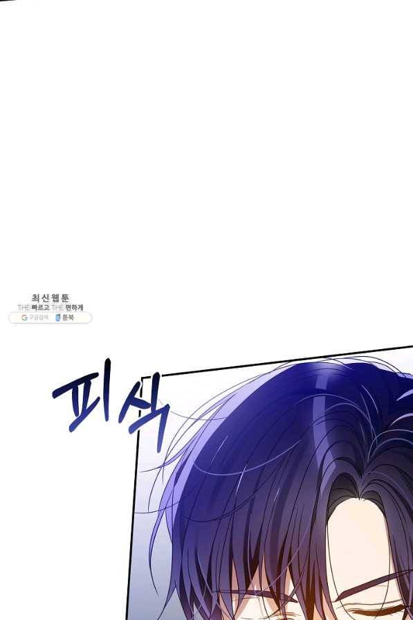 처음부터 여기 있었는데요 48화 32