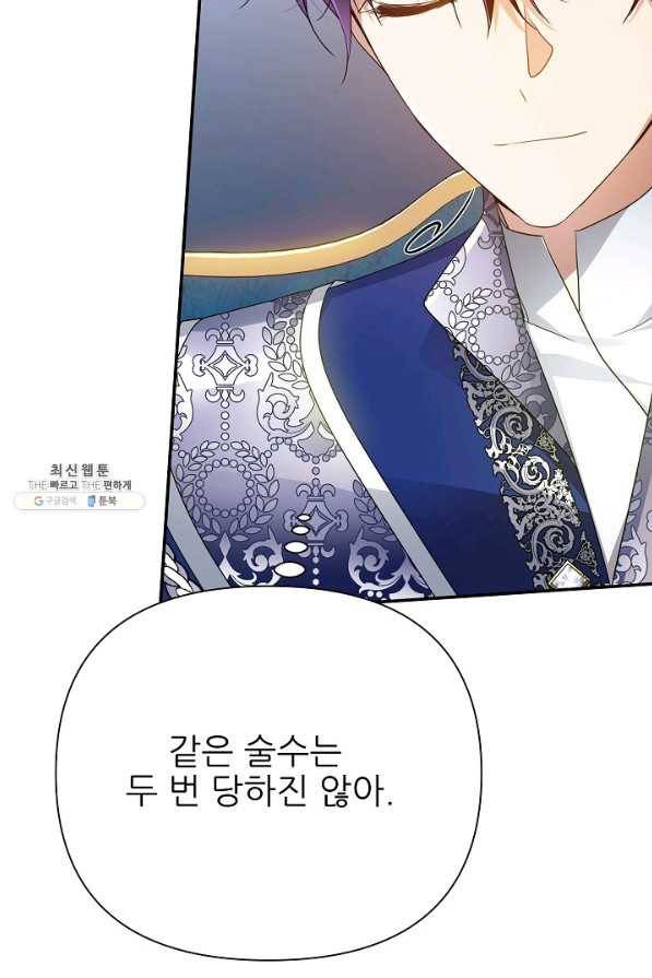 처음부터 여기 있었는데요 48화 33