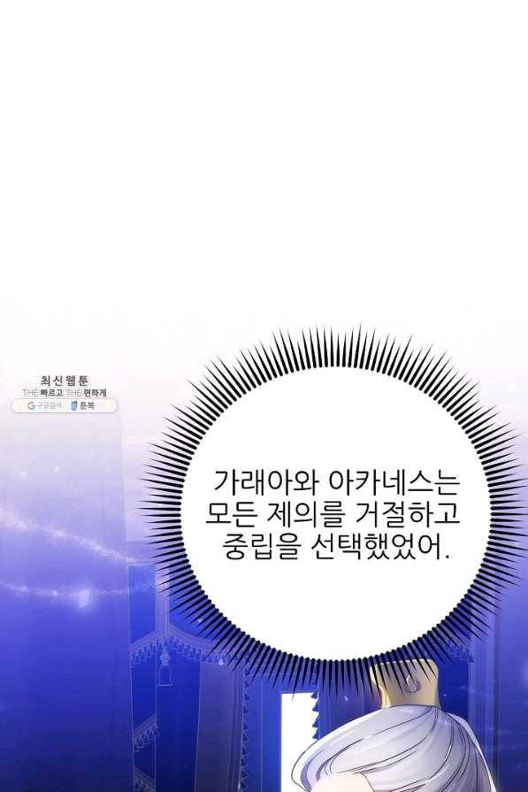 처음부터 여기 있었는데요 48화 34