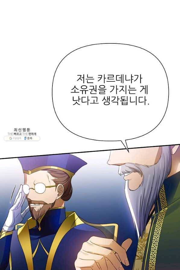 처음부터 여기 있었는데요 48화 37