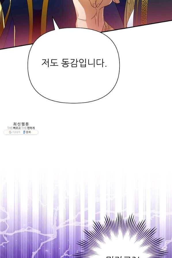 처음부터 여기 있었는데요 48화 38