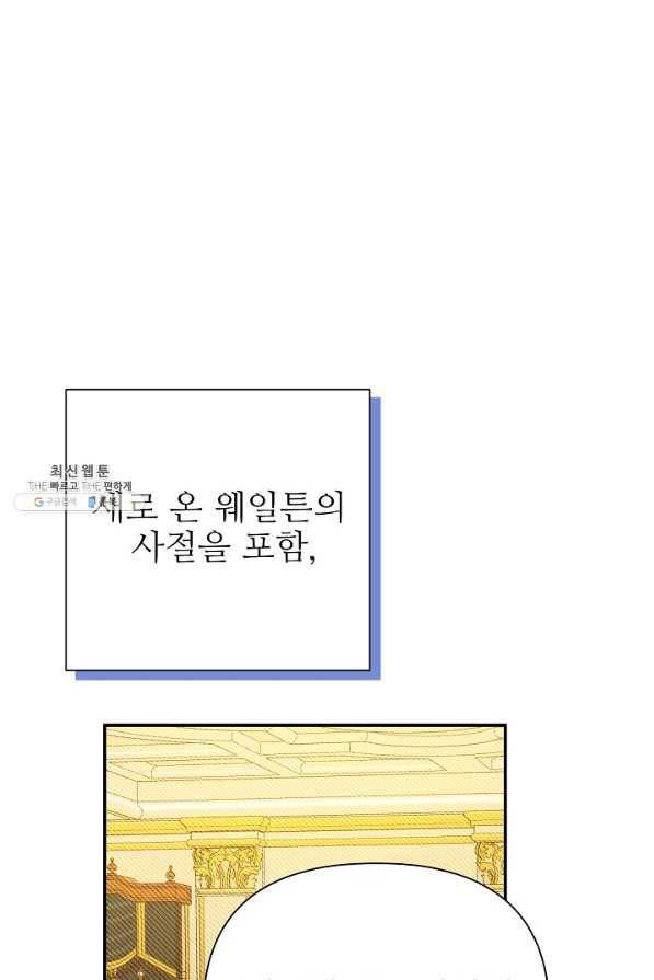 처음부터 여기 있었는데요 48화 40