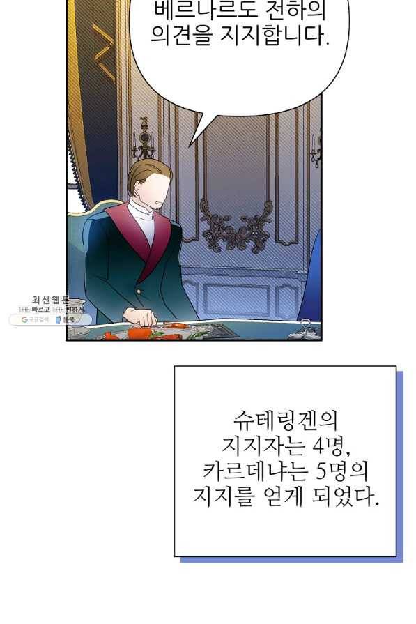 처음부터 여기 있었는데요 48화 41