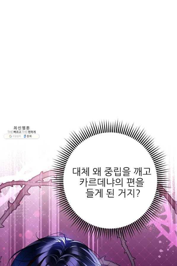 처음부터 여기 있었는데요 48화 42